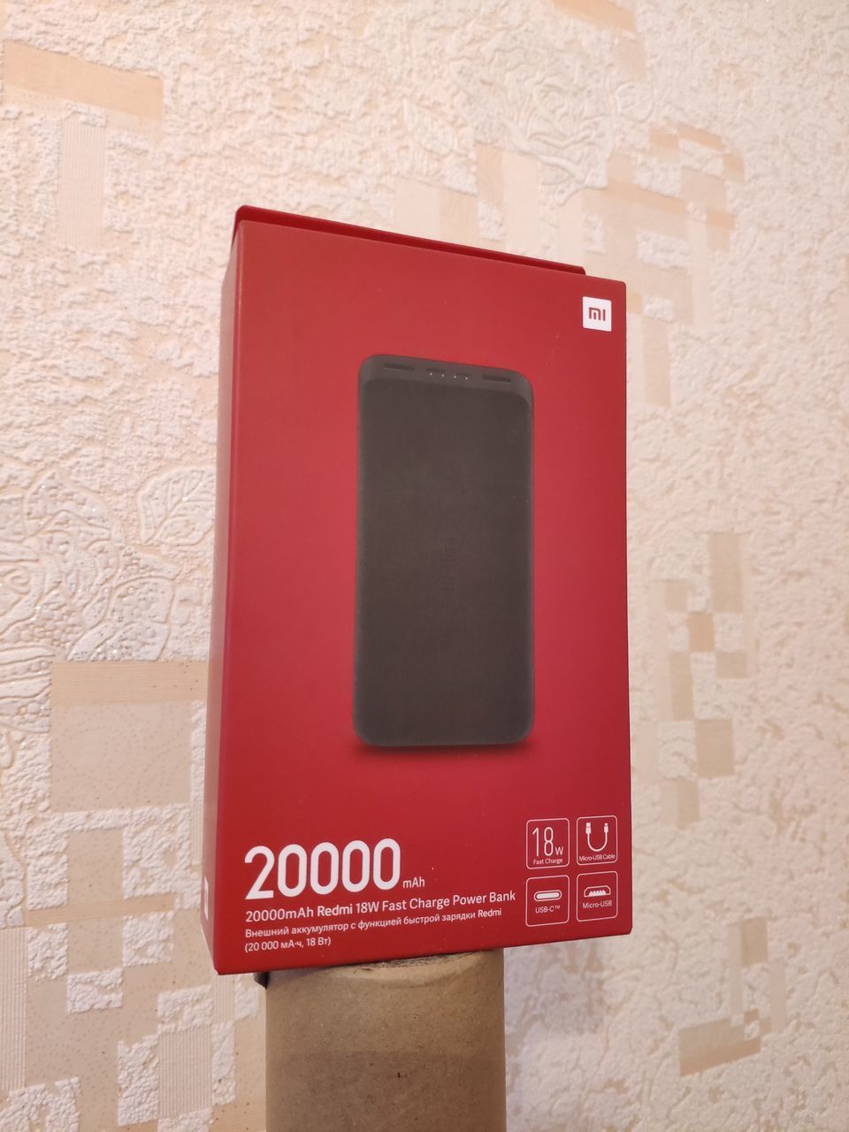 Беспроводная зарядка Xiaomi 20W, Redmi power bank 20000 Q3 18w