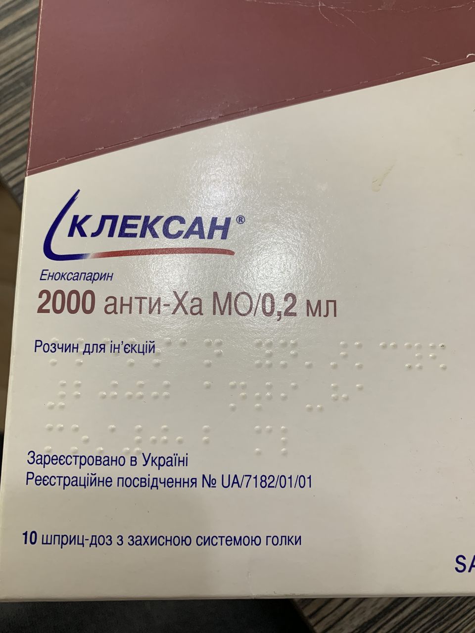 Клексан форум. Клексан уколы 2000.. Клексан 0.4 таблетки. Клексан аналоги. Клексан инструкция.