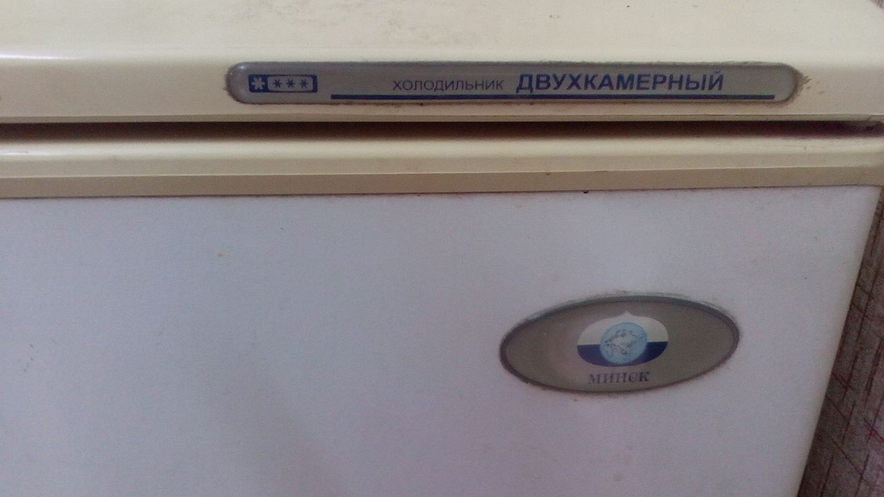 Холодильник Минск двухкамерный