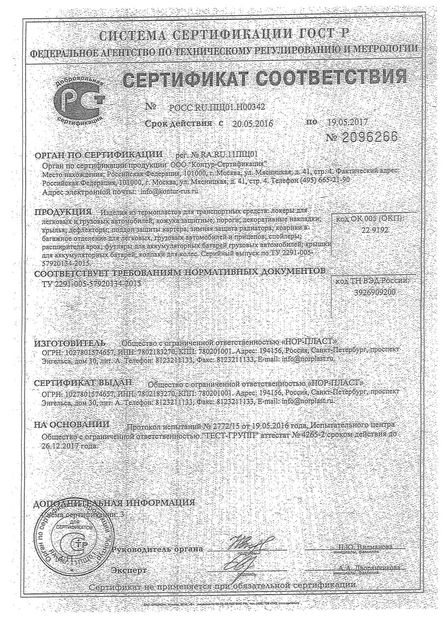 Covorase covor dezinfectant коврик дезинфекционный лоток обувной для санитарной обработки foto 9
