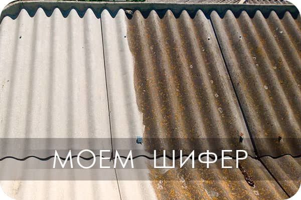 Мойка крыш, фасадов, плитки фото 7