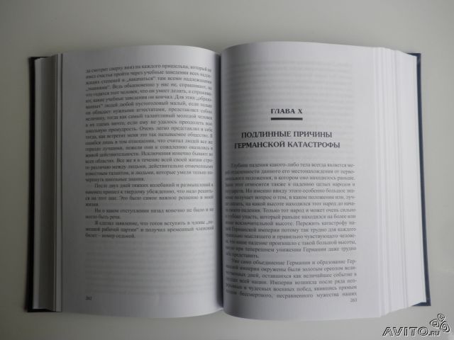 Книга Mein kampf(Моя борьба)на русском языке, Адольф Гитлер