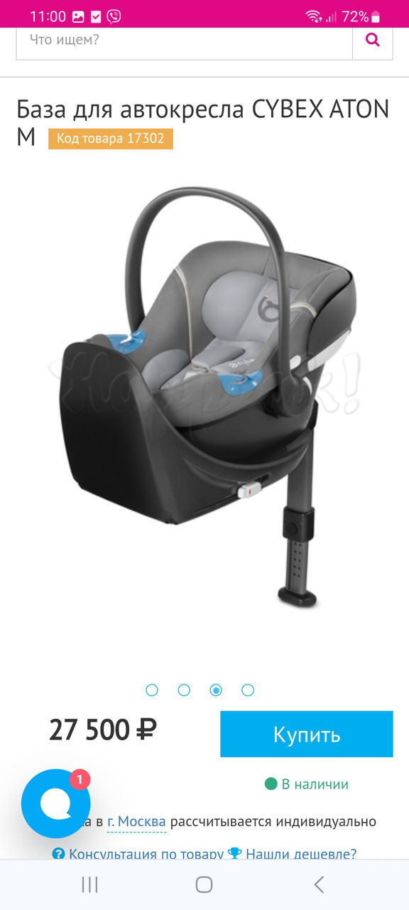 Cybex Aton M i Size Cybex M Cybex Balios S