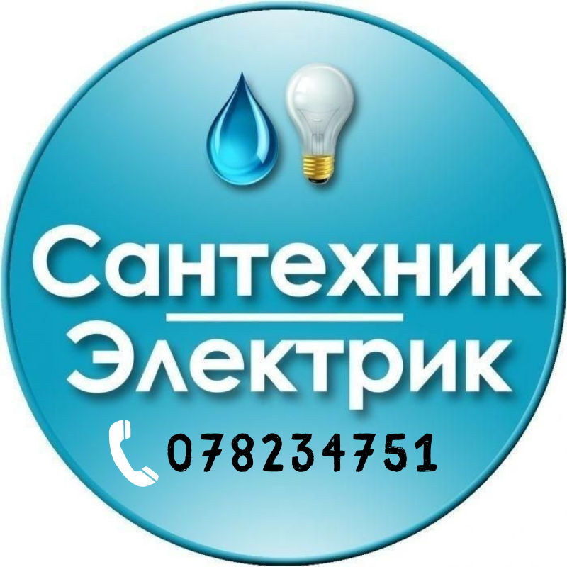 Сантехник / Электрик на дому фото 1