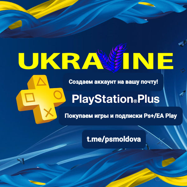 PS Plus foto 1