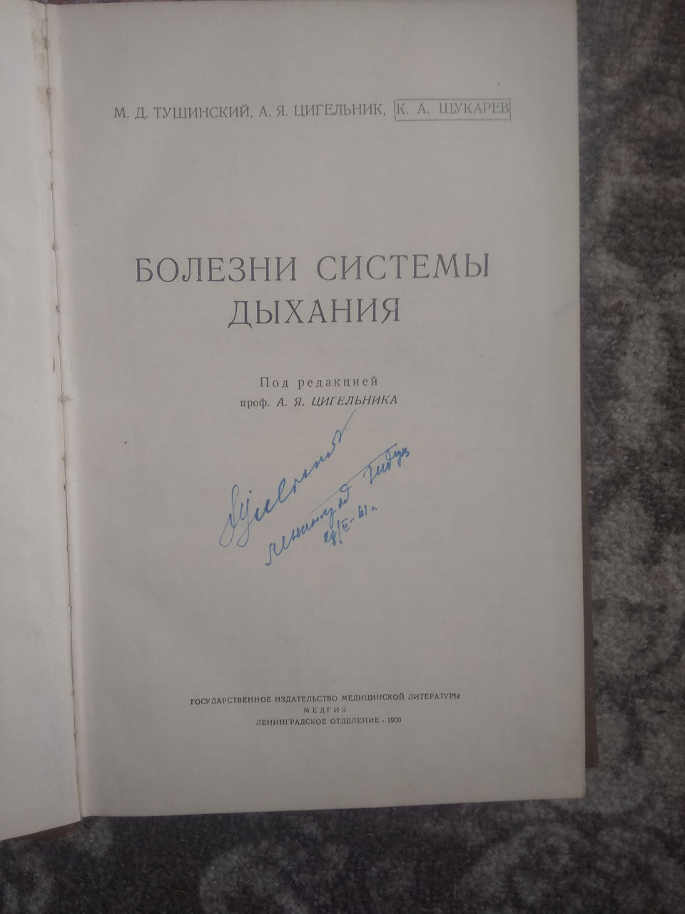 Антикварные научные книги фото 3