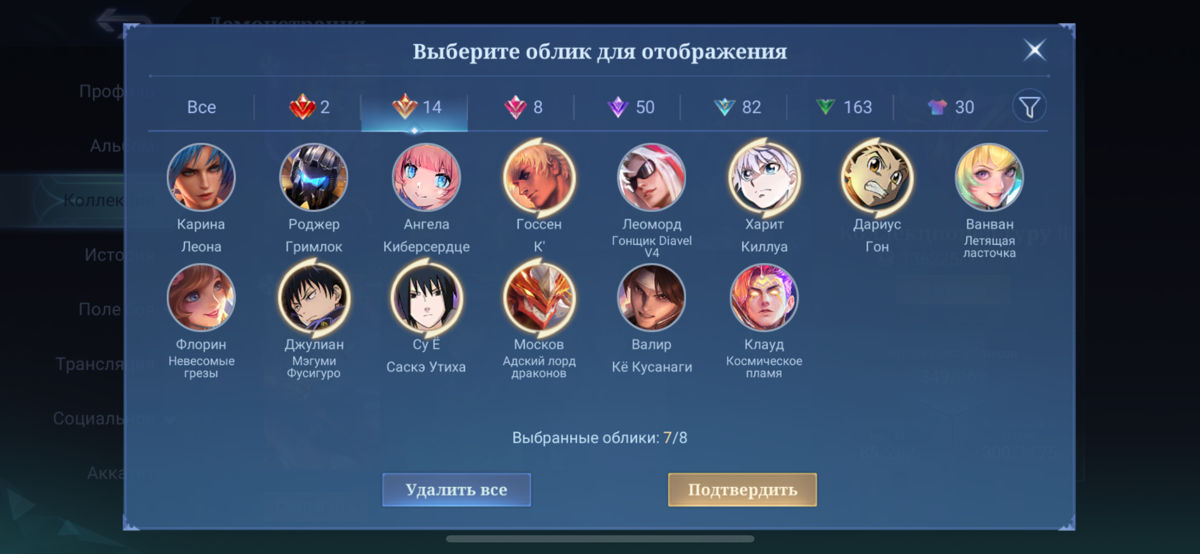 Продаю аккаунт Мобайл легенд только встреча фото 4