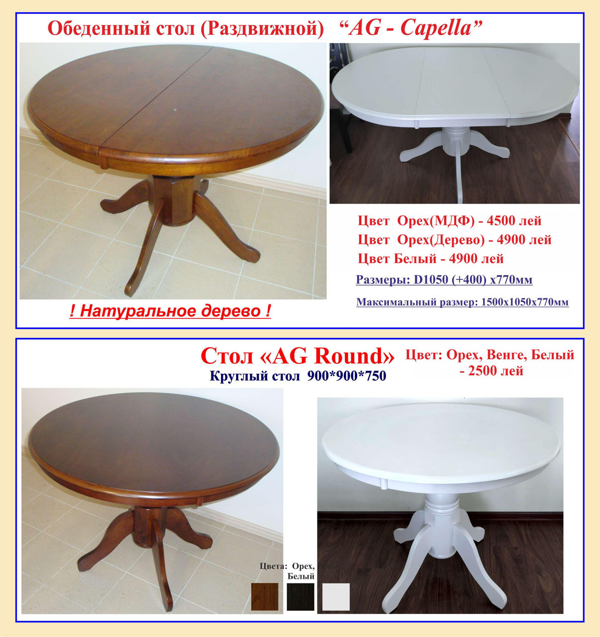Большой ассортимент журнальных столиков, стульев, столов. Скидки до 30%. фото 9