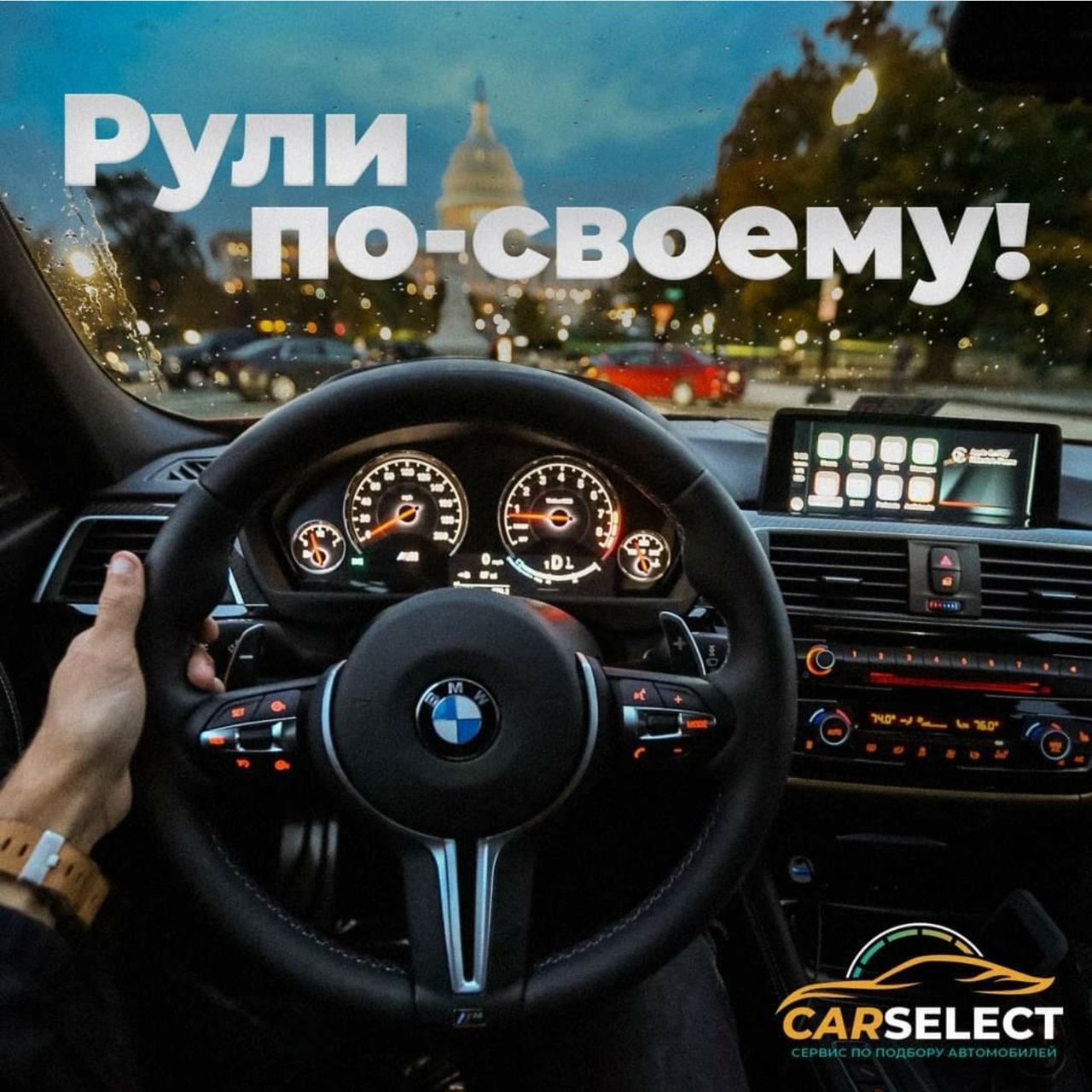 Подбор авто, Автоподбор, autoselecție, autoselect