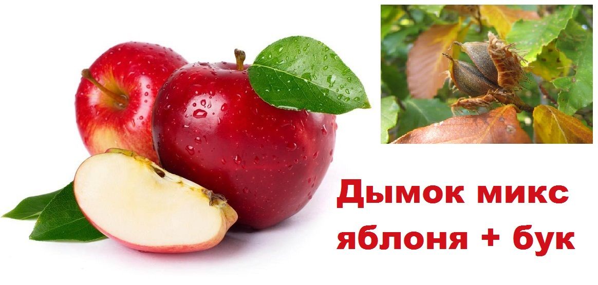 Щепа для холодного и горячего копчения. фото 8