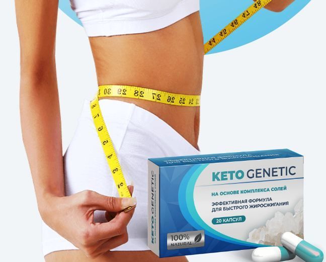 pastile keto genetic