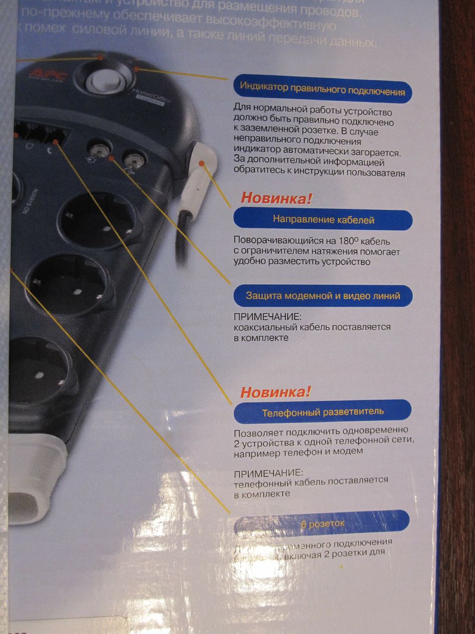 Surge Protector APC PH6VT3 - 600 лей.