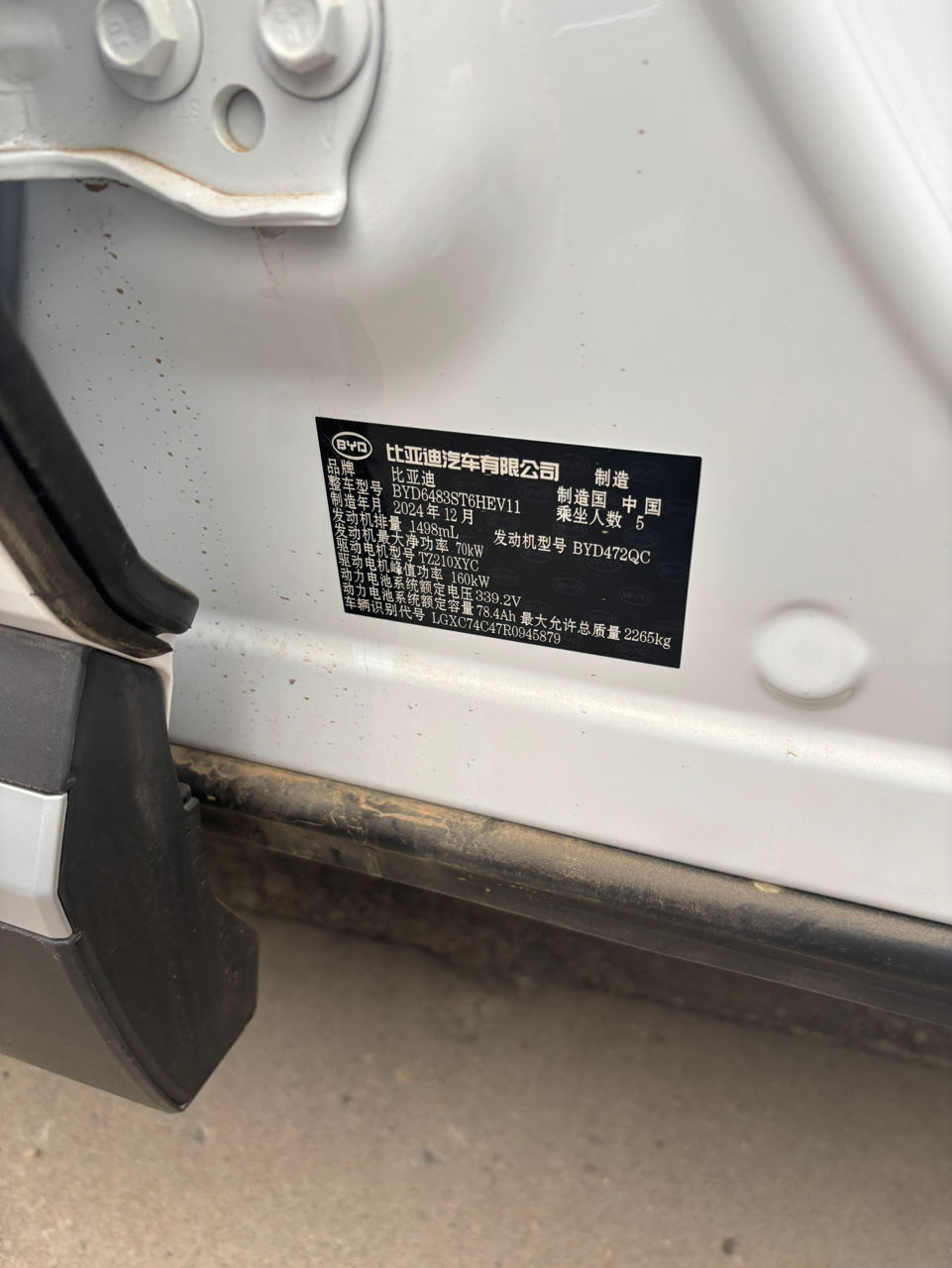Byd Song Plus фото 5