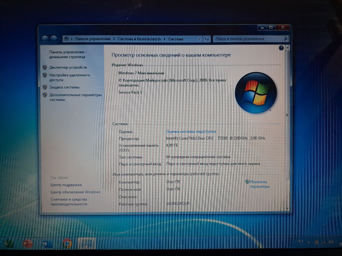 (Aquarius) MSI MS-6837D/CPU-T7250/4gb RAM/HDD 500gb фото 2