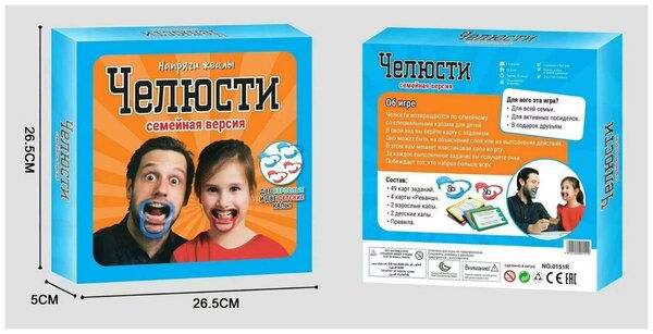 Семейная игра "Челюсти" фото 4
