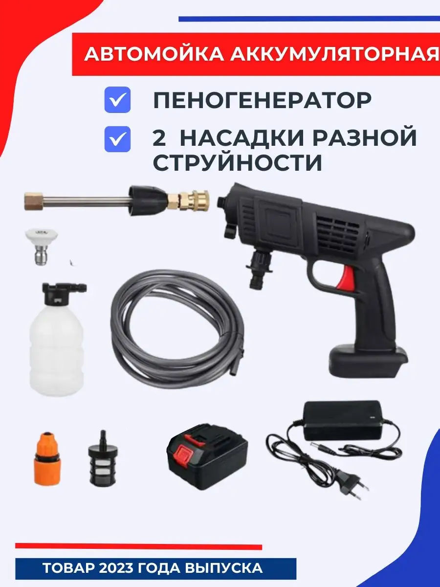 Мини мойка высокого давления (2 аккумул.) фото 7