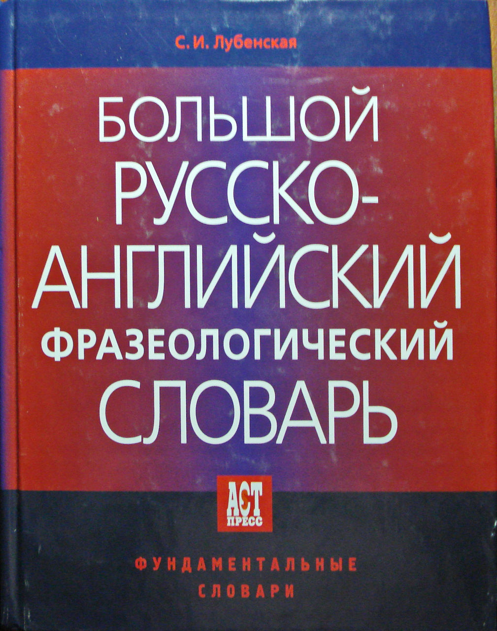 Много книг английский язык учебники словари обучение 7 foto 4