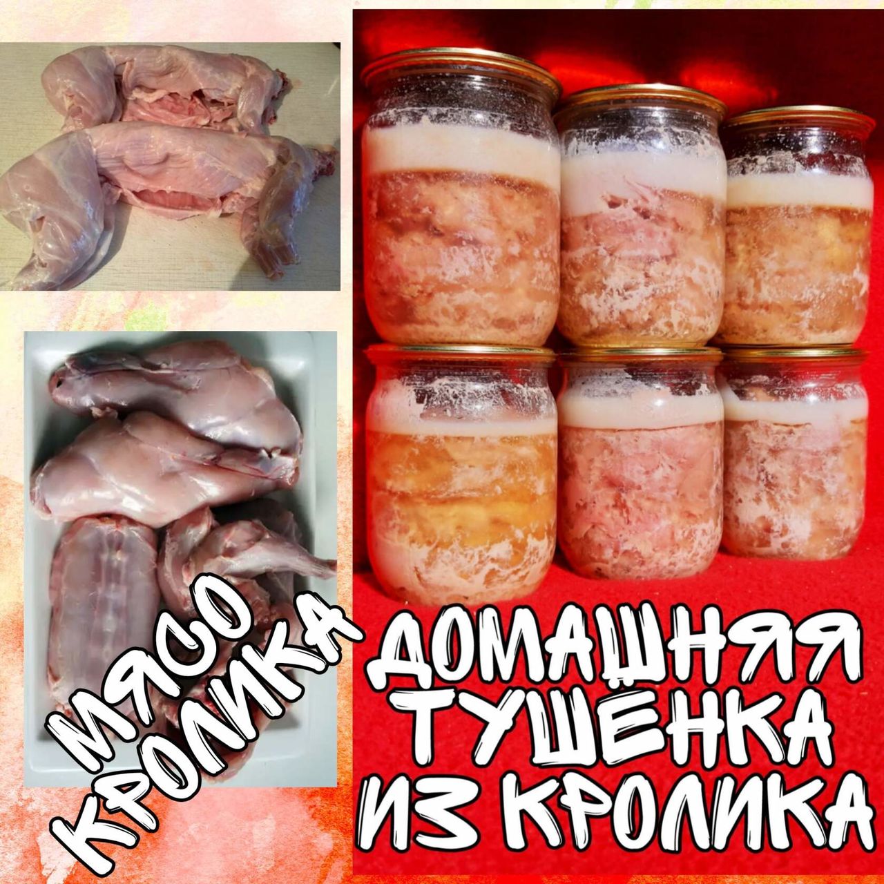 Мясо кролика красивые фото