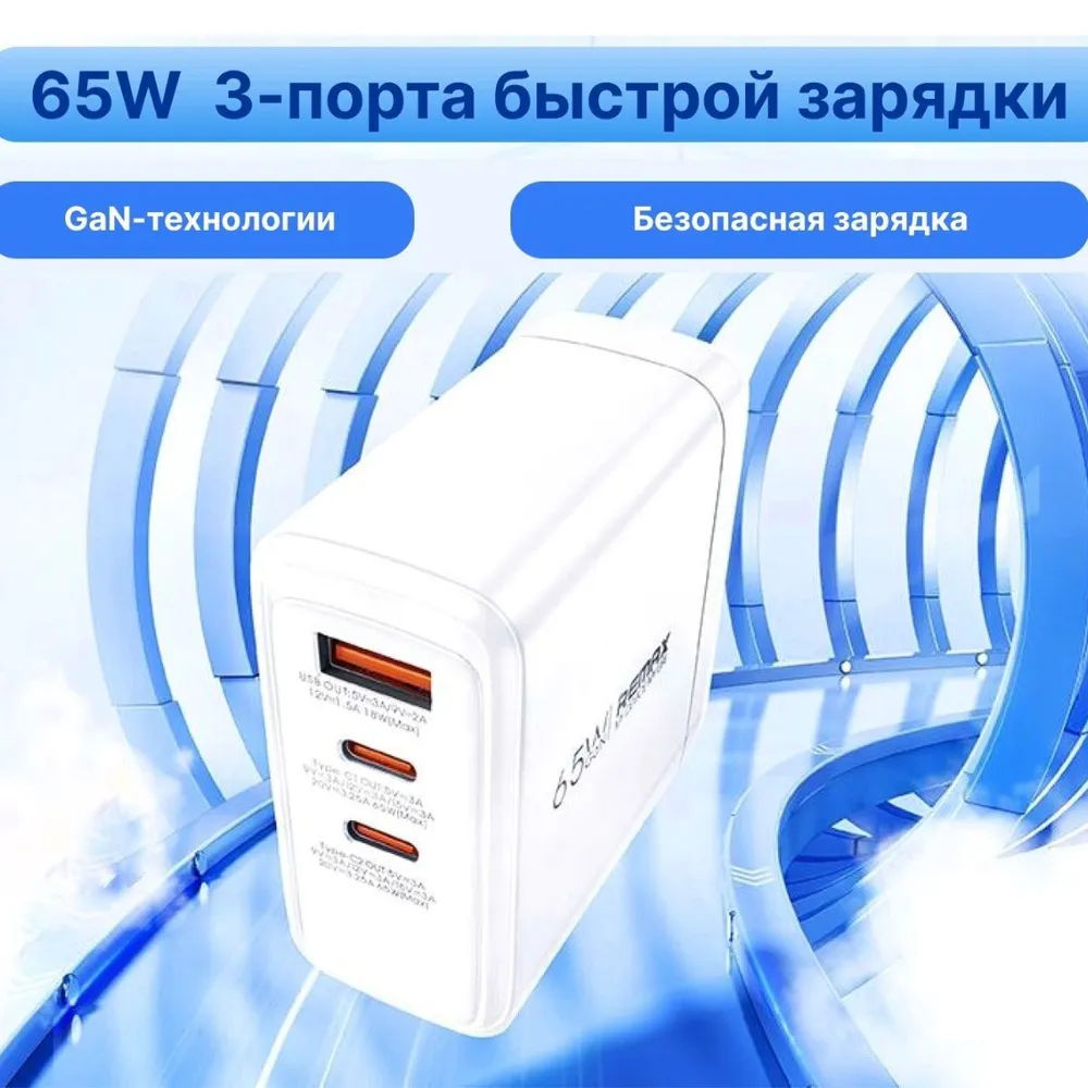 Блок питания Remax RP-U100 65W foto 5