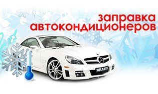 Заправляем кондиционер!! foto 1