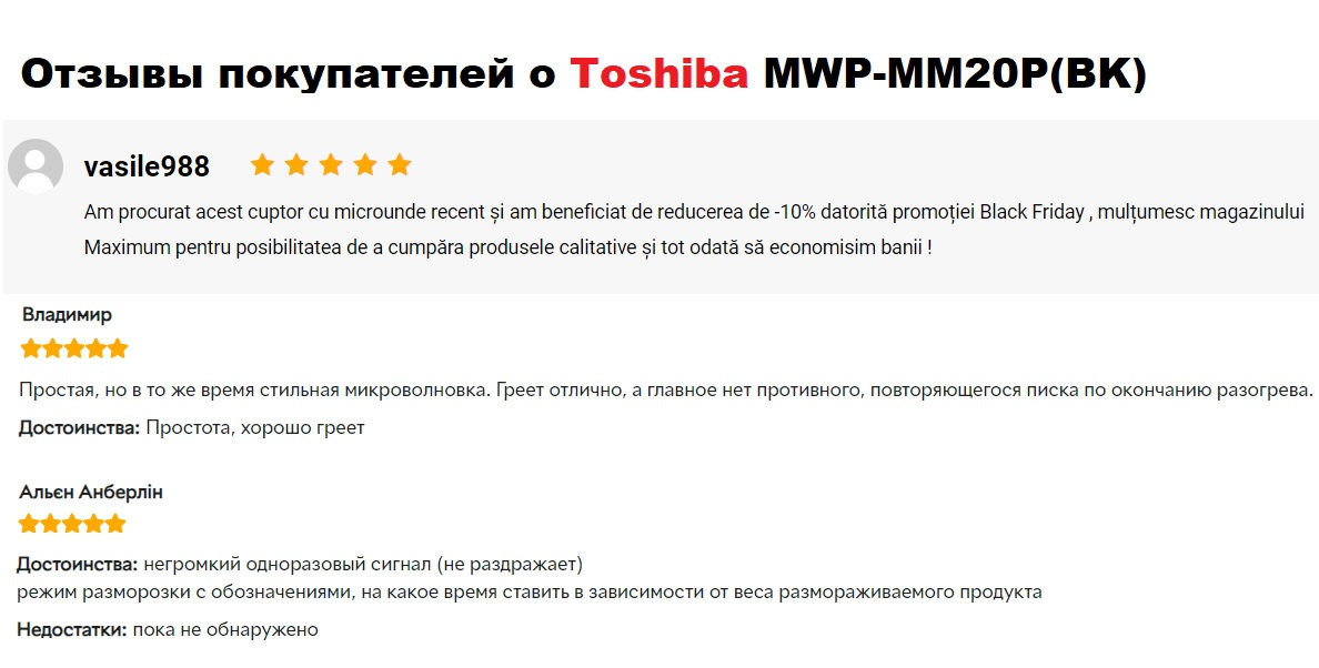 Микроволновая печь Toshiba MWP-MM20P(BK)  56 леев в месяц, аванс 0 на 36 месяцев! foto 2