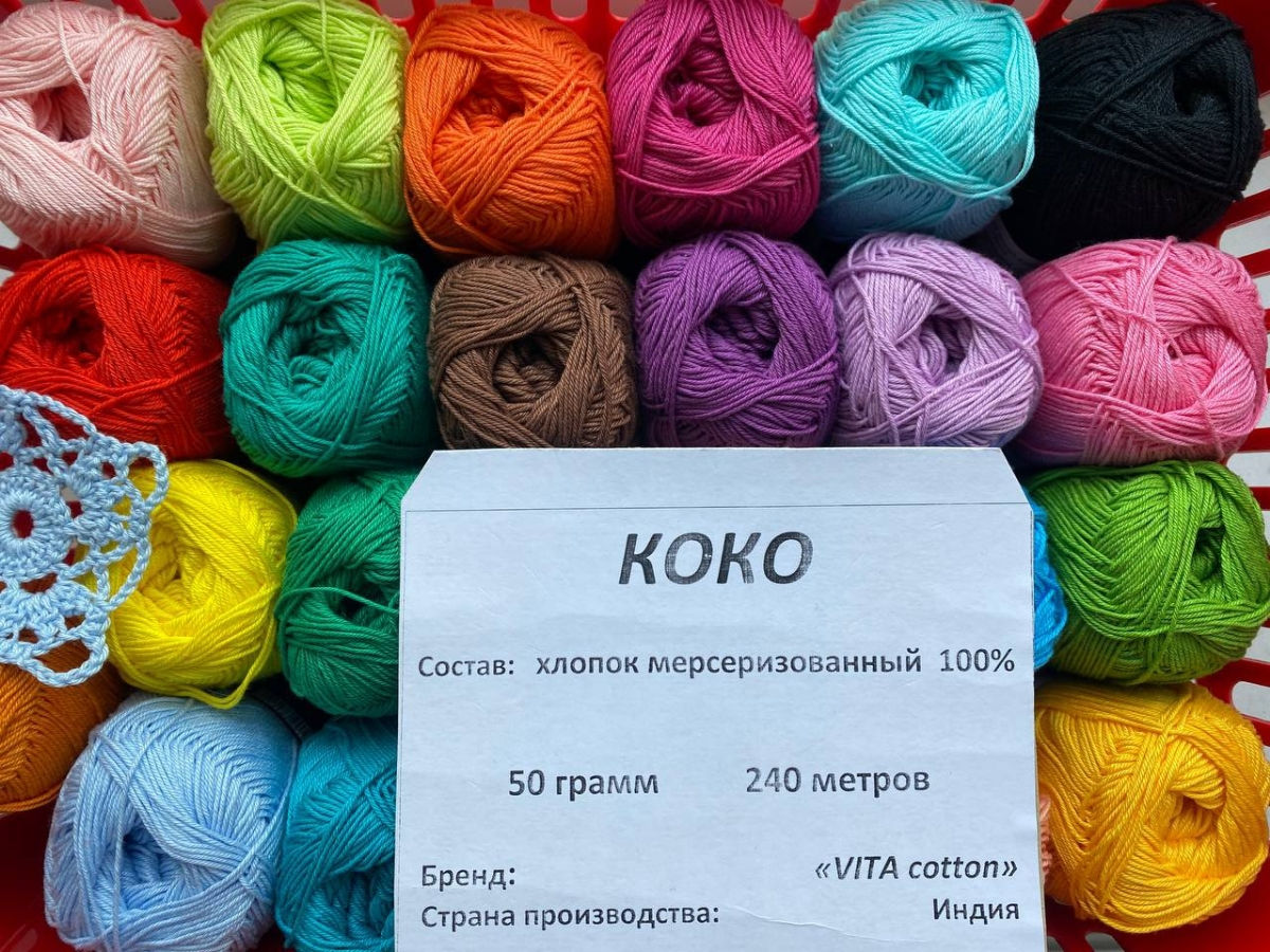 Пряжа фото 1