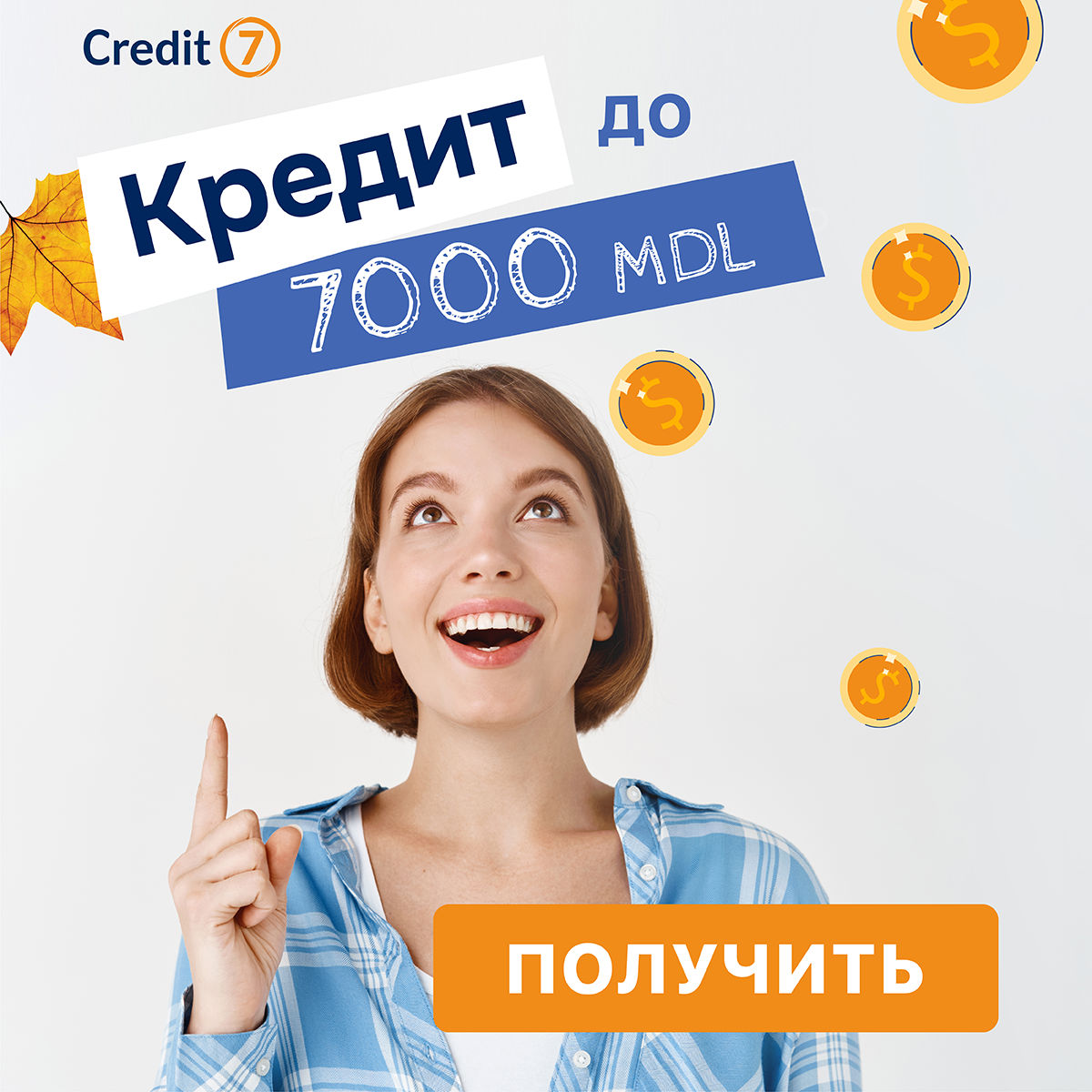 Займы на карту без работы оформить онлайн