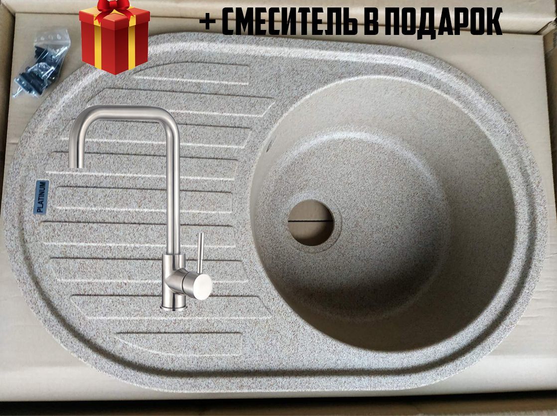Кишинев , каменные мойки и сместитель в подарок