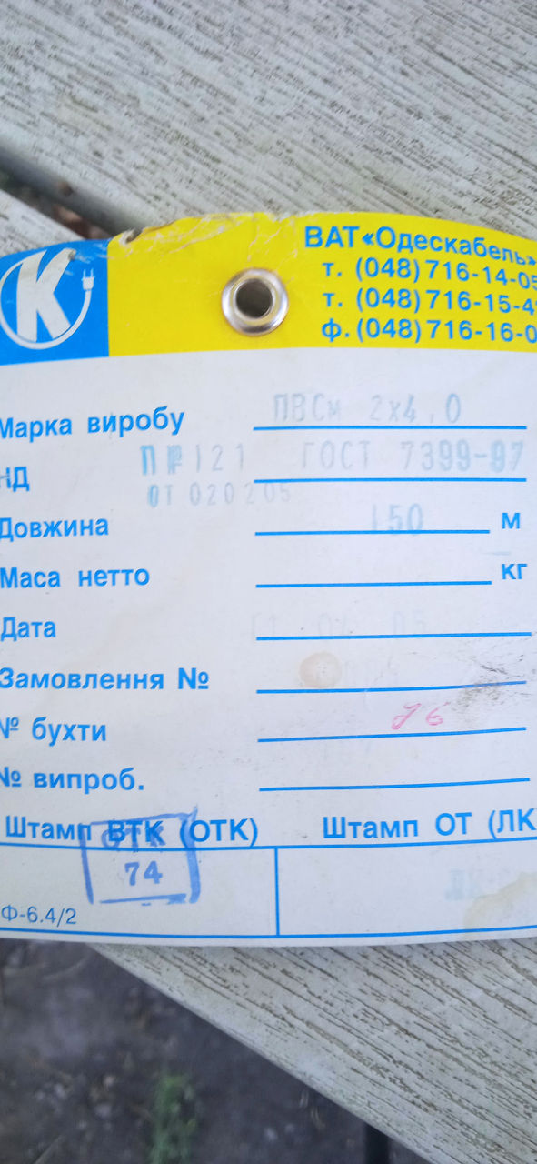 PVS 2*4.ПВС 2*4.