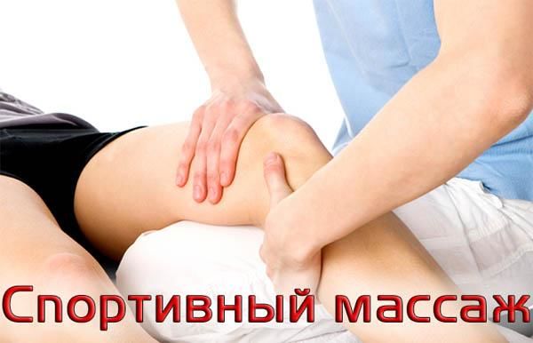 Лечебный массаж всего тела  Михаил фото 1