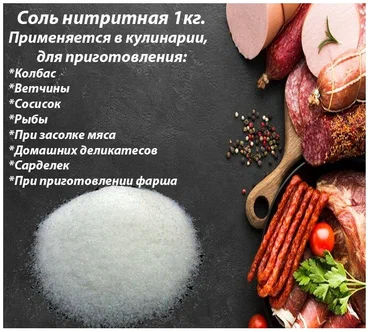 Нитритная соль. Бесплатная доставка. Viber WhatsApp Telegram. foto 5