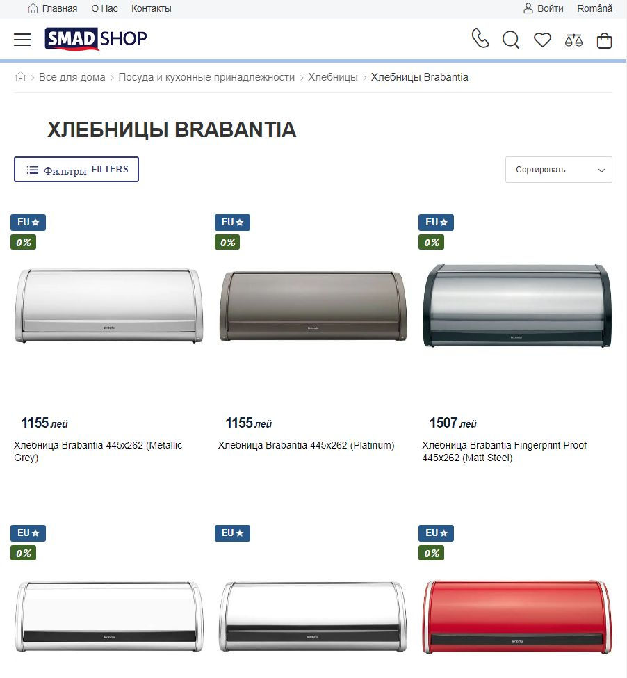 Cutie pentru paine Brabantia, 45x26x17 cm foto 9