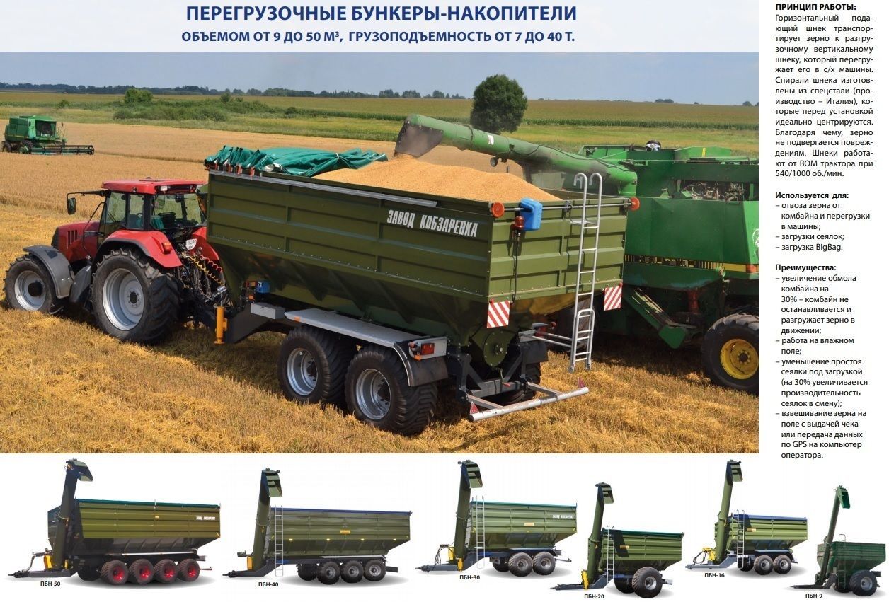 Зерновой бункер перегрузчик от 9 до 50 м3 foto 1