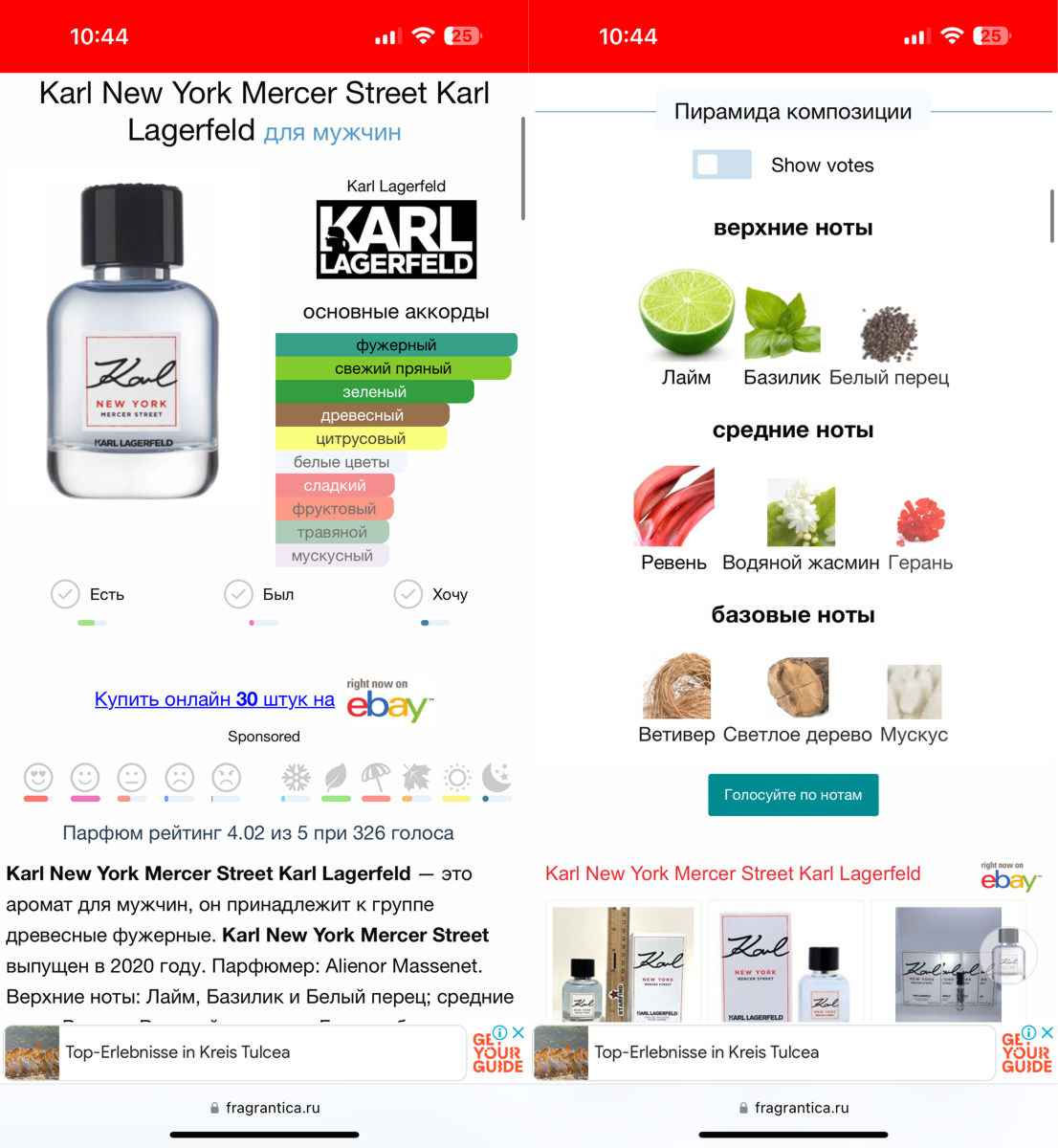 Парфюм оригинал Karl Lagerfeld New York, 100 Bon Jasmin and ylang foto 4