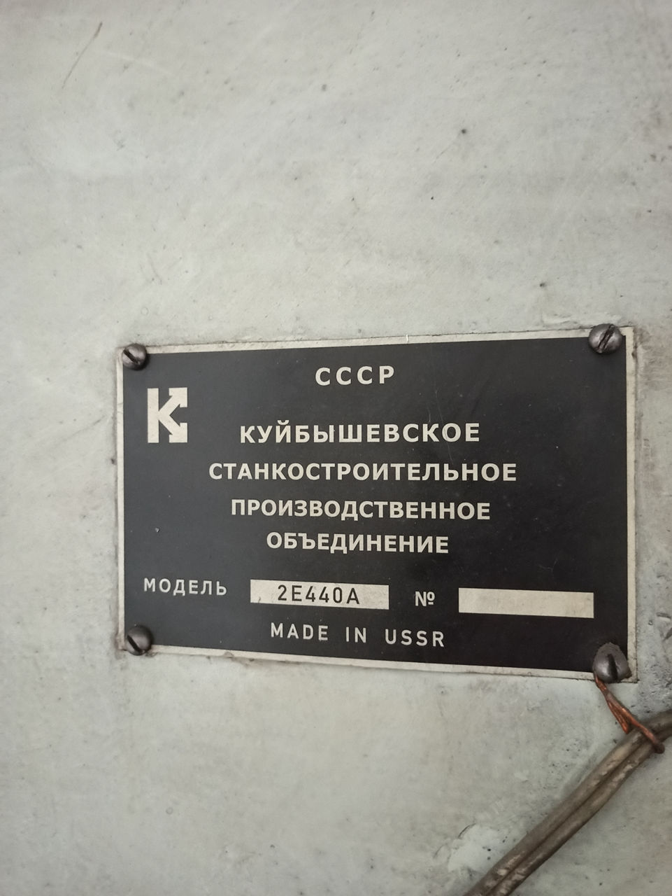 Станок координатно-расточный 2Е440А foto 1