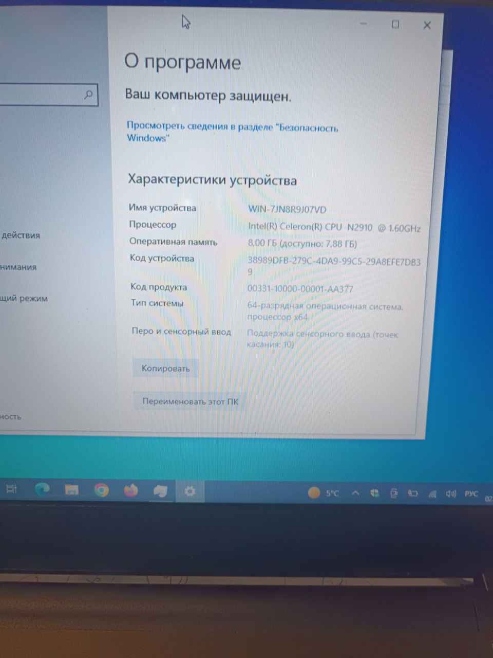 Medion Akoya E6240T touch display Intel Celeron N2920 фото 1