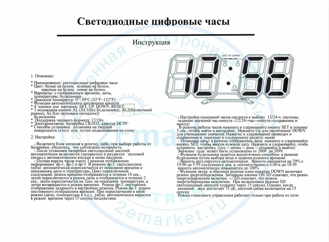LED-3D-Часы электронные настольные-настенные цифровые. фото 6