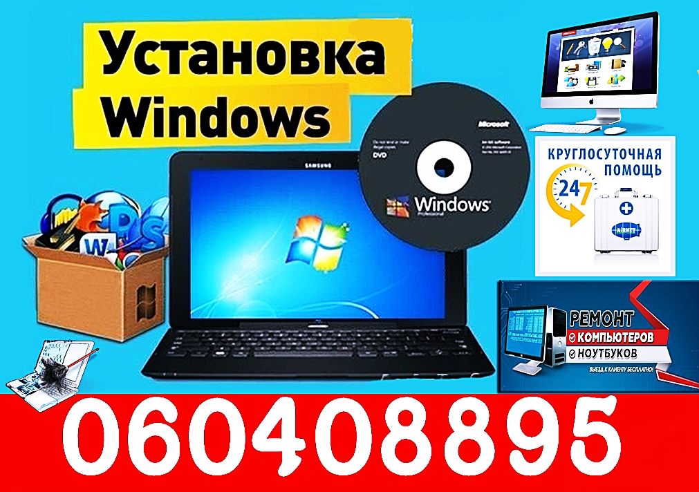 Ремонт Компьютеров В Самые Короткие Сроки! Качество И Гарантия! Бельцы!!! фото 2