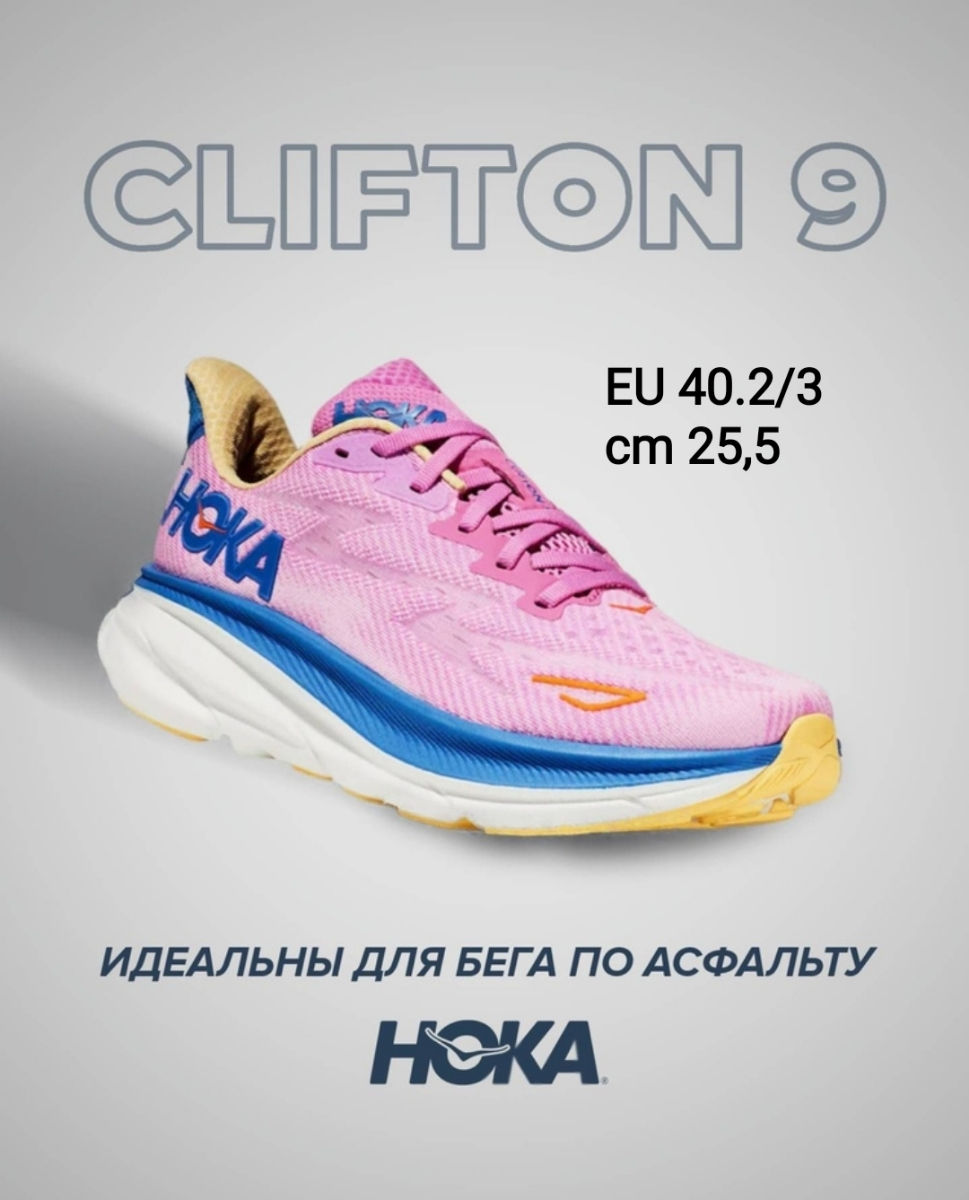 Профессиональные беговые кроссовки премиум класса Hoka France! 36-48 разм., Цена распродажи! Скидки  фото 16