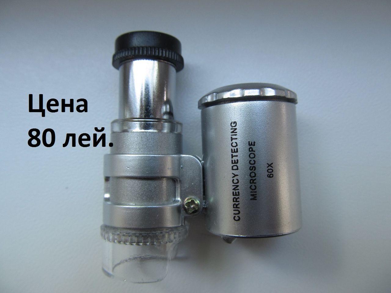 Портативный УФ детектор валют Леи, €, $.Микроскопы с подсветкой и ...