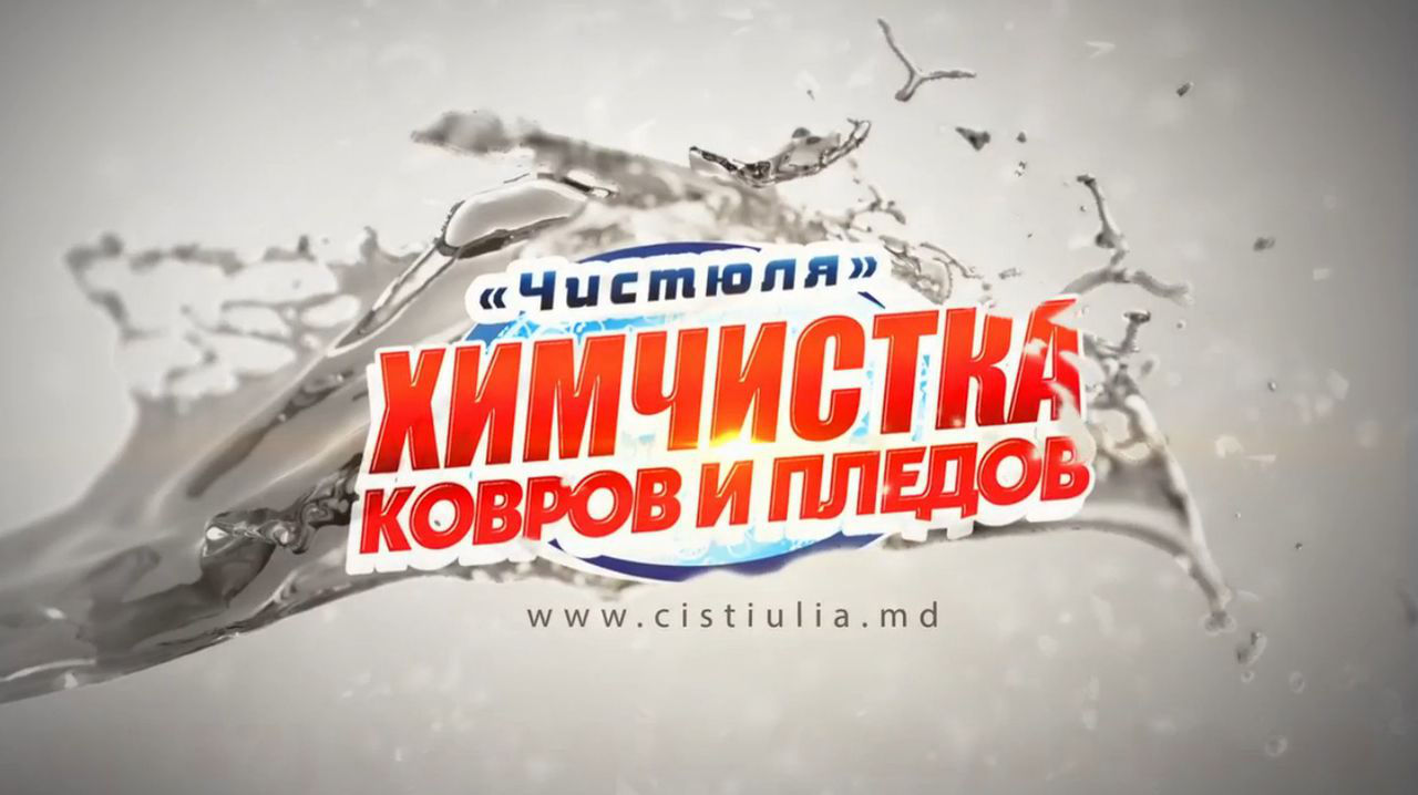 Химчистка прачечная все виды услуг по всей Молдове фото 1