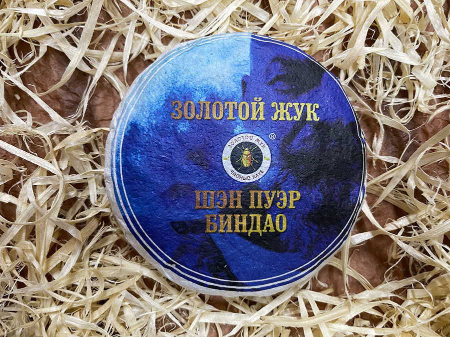 Биндао Мэнку (Золотой Жук), 100гр., 2013