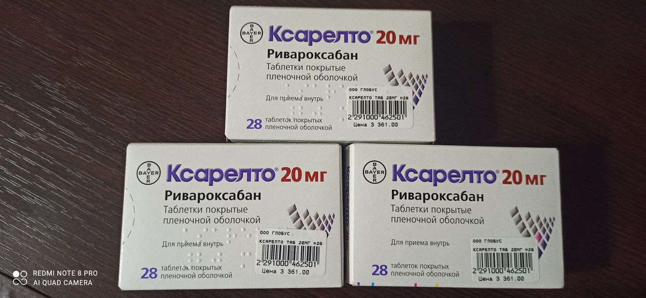 Таблетки ксарелто 20 отзывы. Ксарелто таблетки 20 мг. Ксарелто 75 мг. Ксарелто таблетки 10 мг. Ксарелто 15мг 28шт.