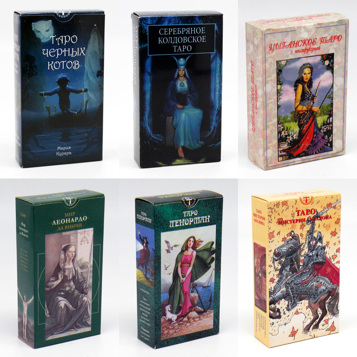 Гадальные карты таро / cărți tarot, cărţi de ghicit, cărţi pentru preziceri foto 17