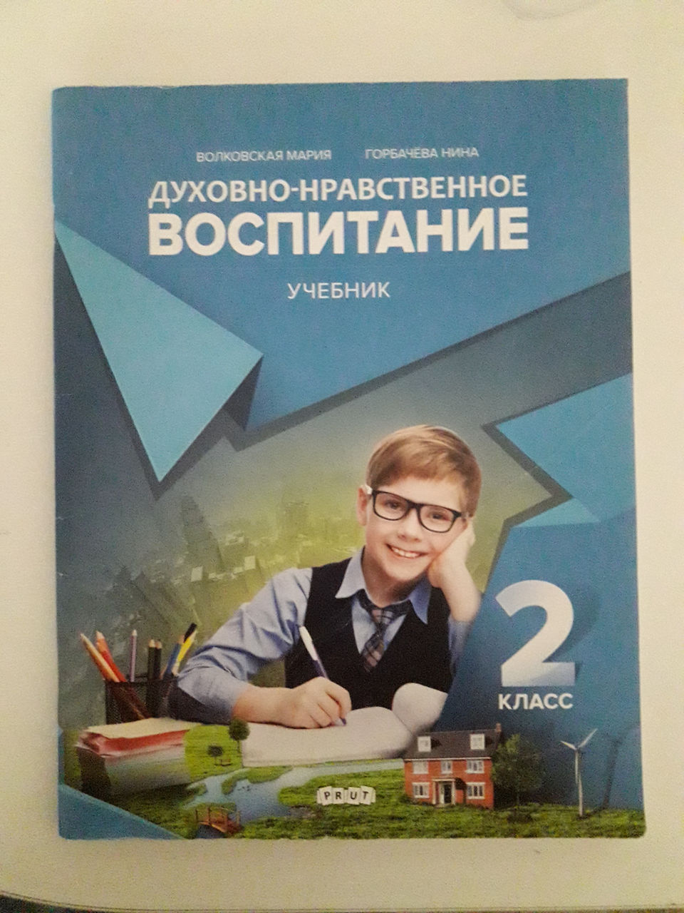 Учебники для 2 класса