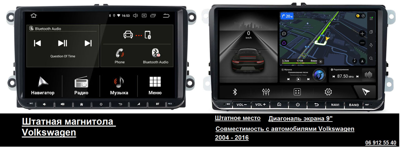 Установка.Штатная магнитола 8-9-10-дюймов  Android 11Volkswagen-Audi-Skoda-Seat  фото 3