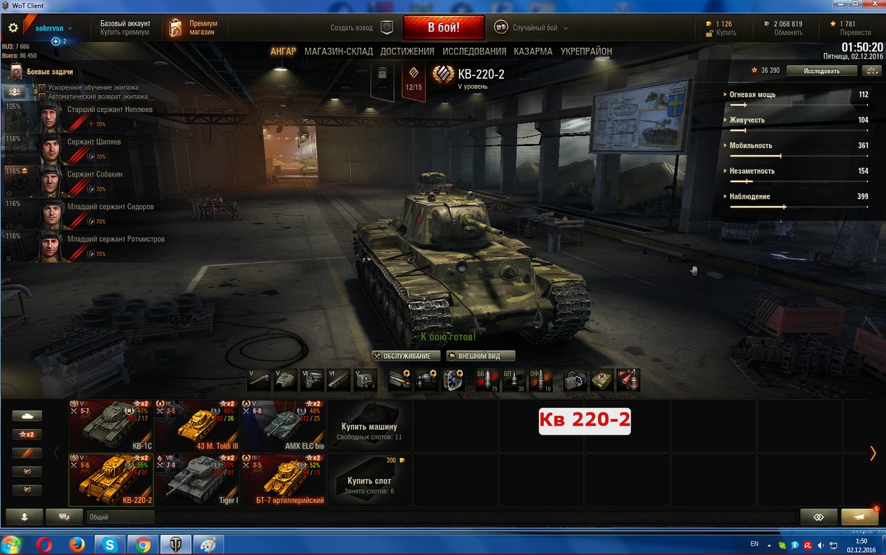 Wot КВ-220-2, AMX 13 75. 2.000.000 серебра и 1126 голды.