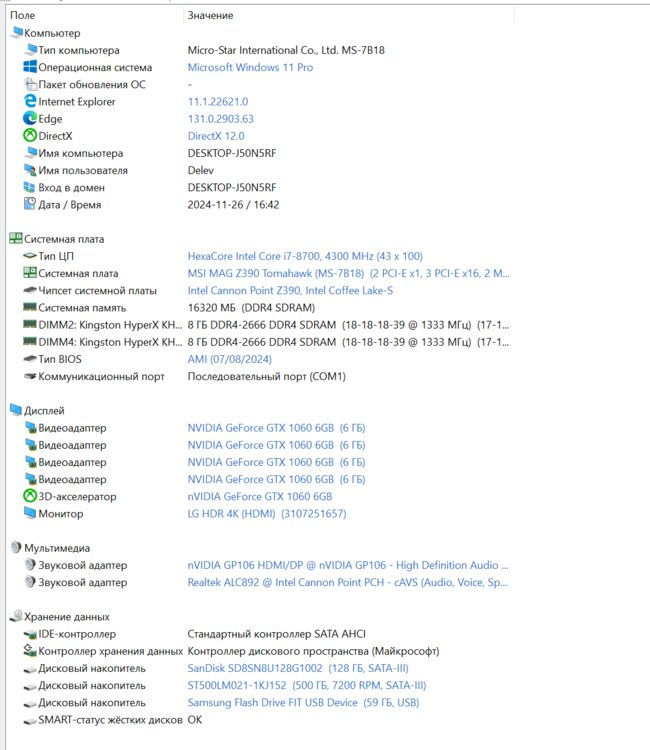 MS-7B18, i7-8700, 2*8 Gb DDR4 Kingston HyperX, SSD 120 foto 4