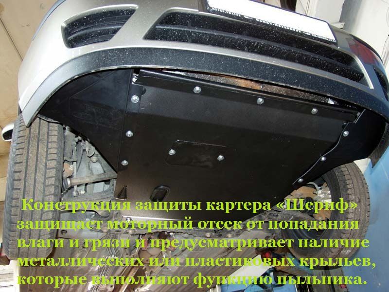 Завод Защита картера "Sheriff"-Быстрая покупка.Scut motor.repararea motor, Доставка по всей Молдове foto 2