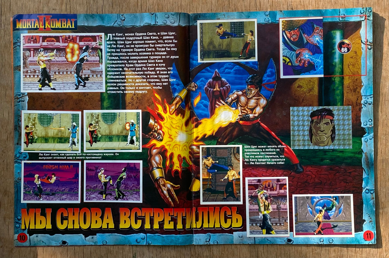Журнал Mortal Kombat 2 Panini, редкость, заполнен наклейками   foto 5